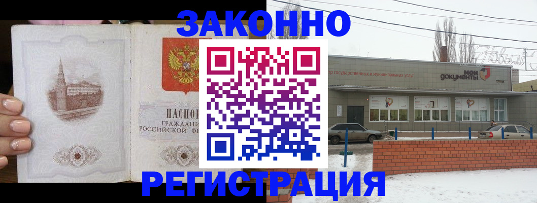 прописка для военкомата в Грязях