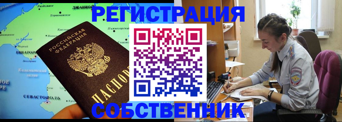 регистрация в Грязях