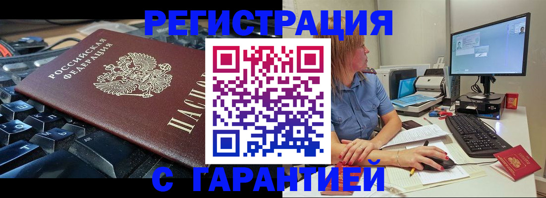 временная регистрация 2025 в Грязях