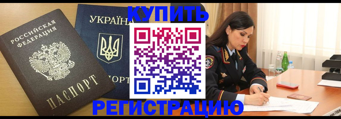 прописка паспорт в Грязях
