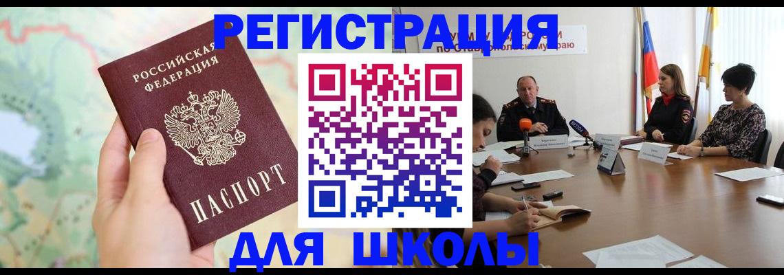прописка поиск в Грязях